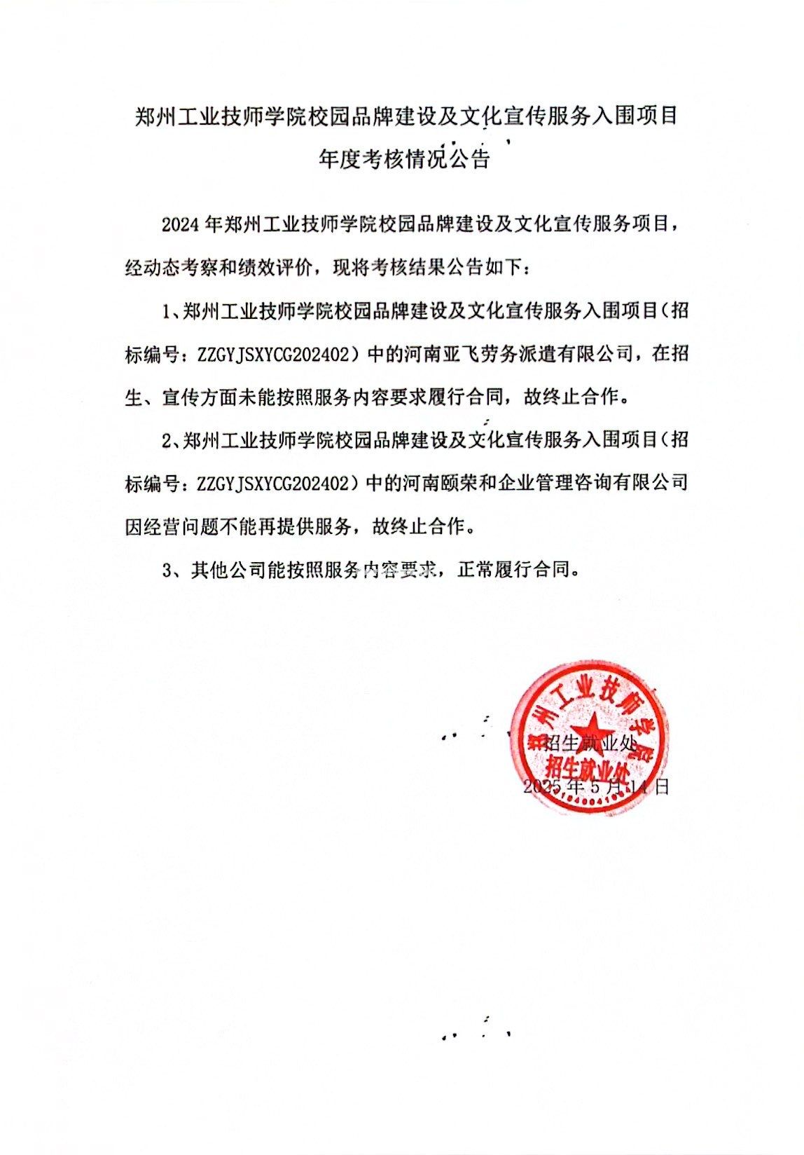 微信图片_2025-05-14_111229_512.jpg